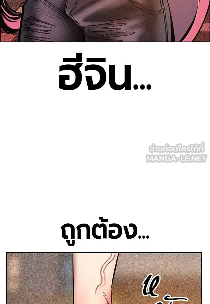 Jungle Juice ตอนที่ 140 รูปที่ 143