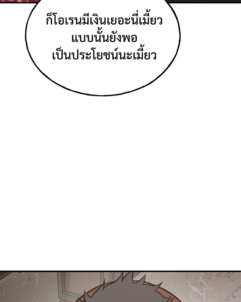 ปลูกผักพิชิตหอคอย ตอนที่ 86 รูปที่ 22