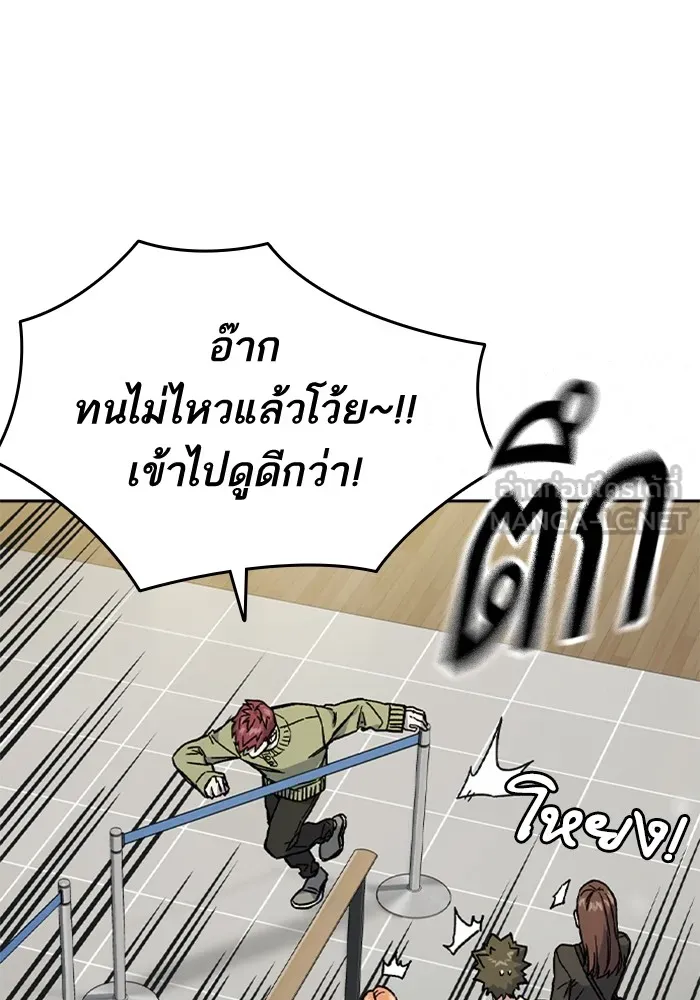 Study Group ตอนที่ บทส่งท้าย ซีซั่น 2 รูปที่ 15