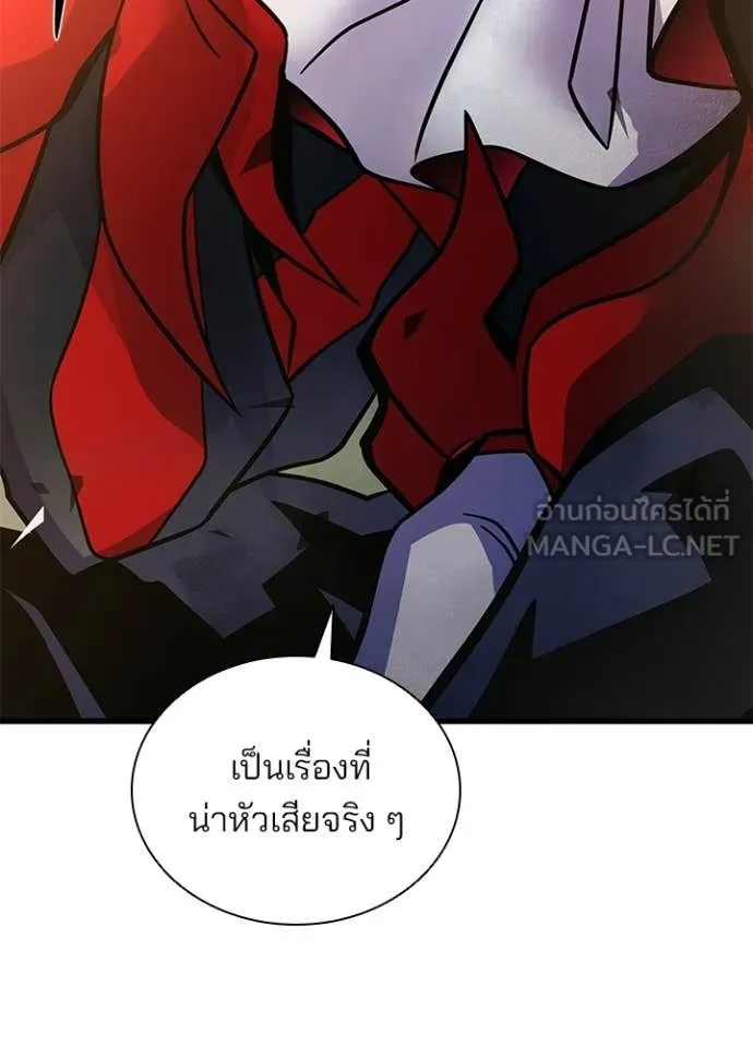 Villain to kill ตอนที่ 228 รูปที่ 105