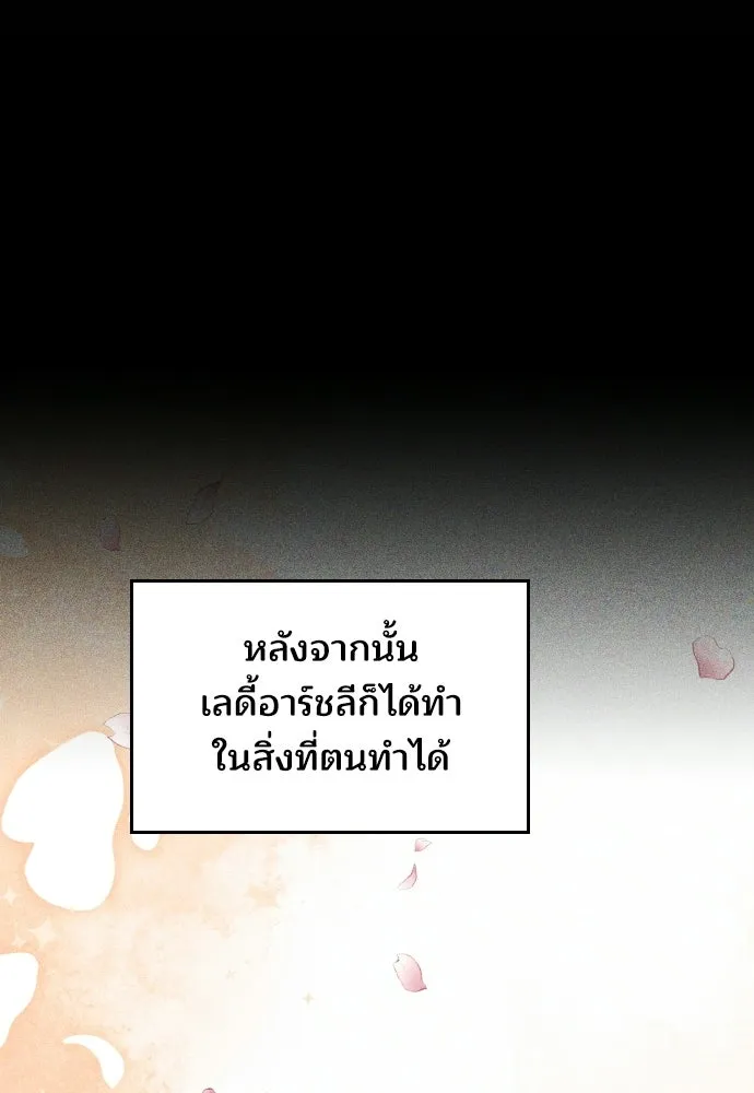 เหตุผลที่นางร้ายจับดาบ ตอนที่ 37 รูปที่ 115