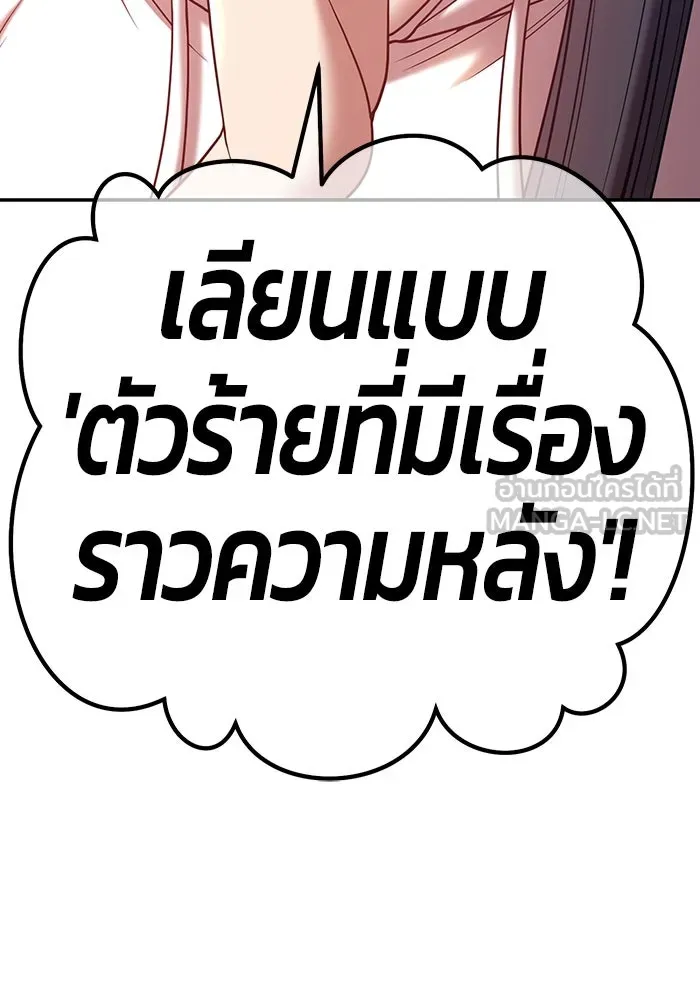 +99 ท่อนไม้พร้อมบวก ตอนที่ 46 รูปที่ 102