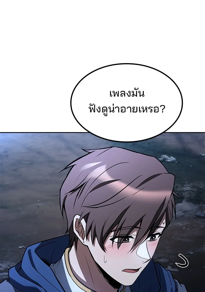 ครัวจอมเวท ตอนที่ 74 รูปที่ 100