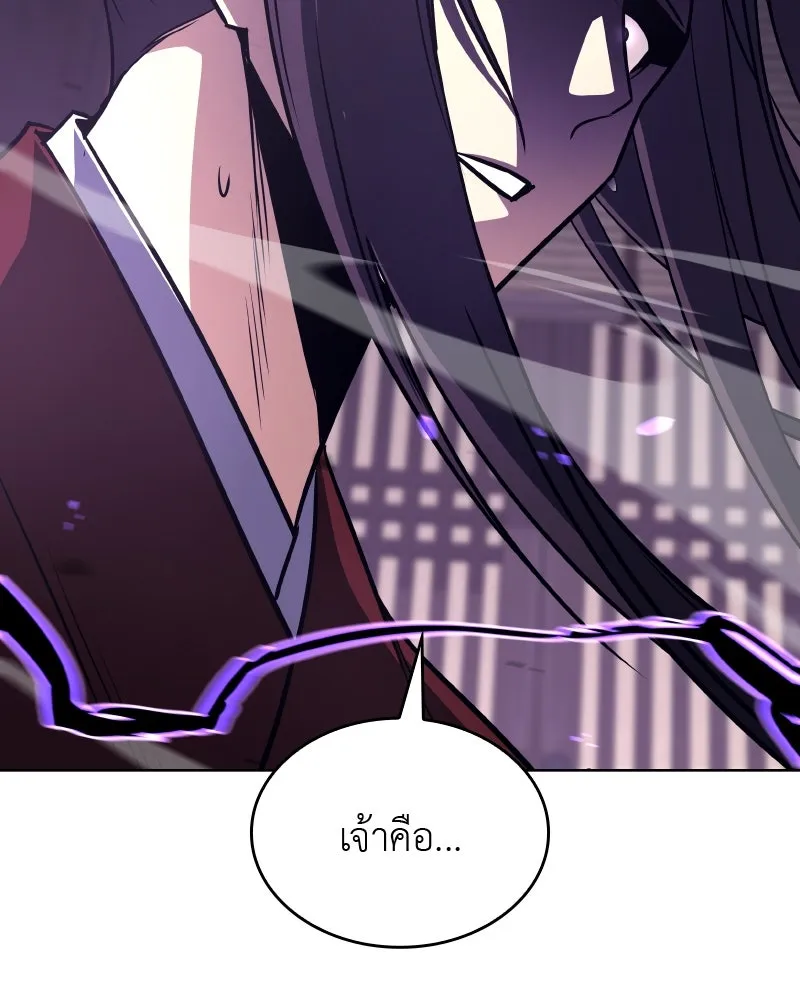 เกิดอีกทีเป็นว่าที่ประมุขลัทธิมาร ตอนที่ 61 รูปที่ 11