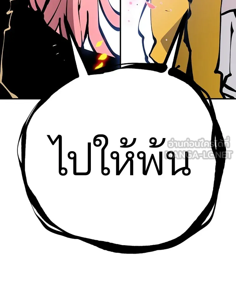 Player ตอนที่ 78 รูปที่ 78