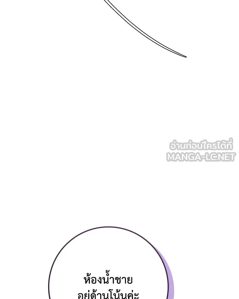 ดัชเชสเชลย ตอนที่ 16 รูปที่ 122