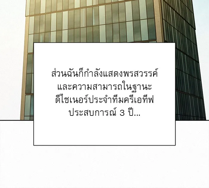ปฏิบัติการรักวุ่นหัวใจ ตอนที่ 104 รูปที่ 47