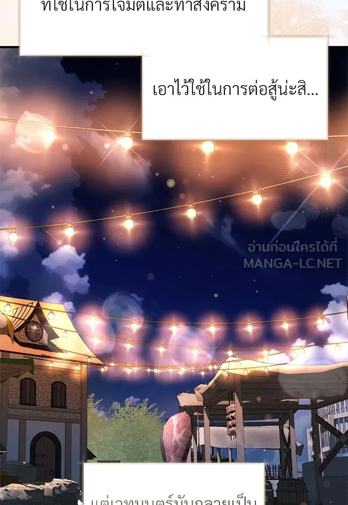 จักรพรรดิคลั่งรักที่เด็กกว่าฉันพันปี ตอนที่ 36 รูปที่ 42