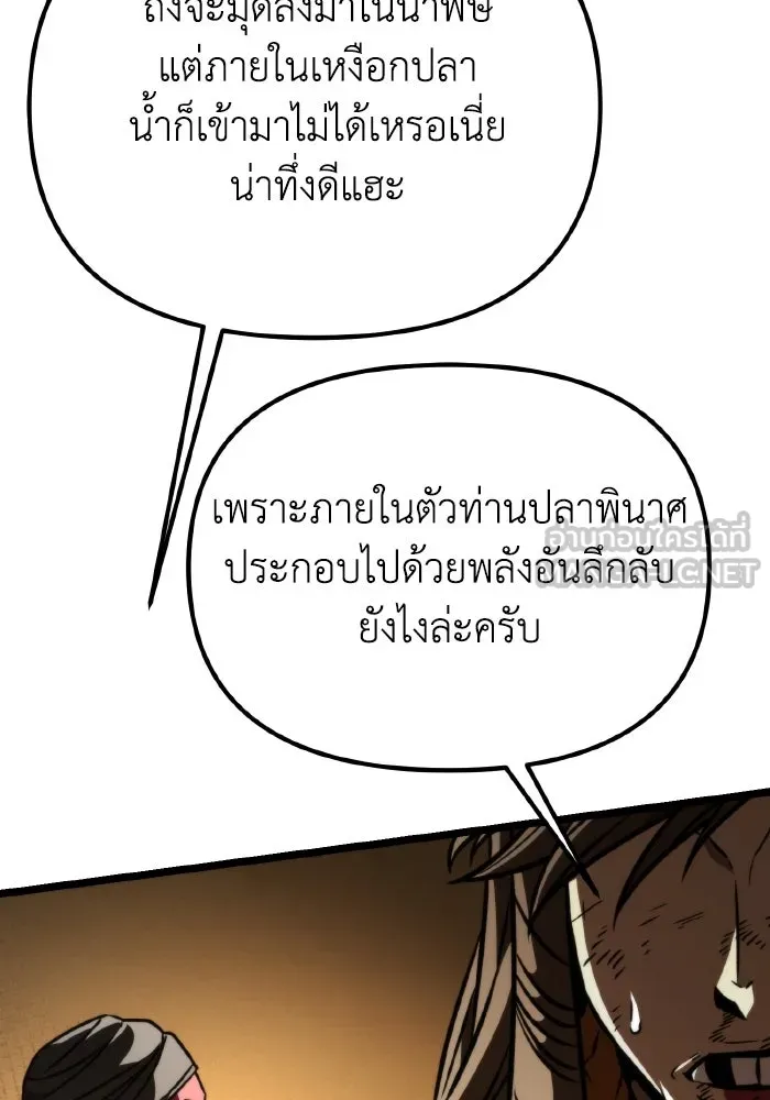 การแข่งขันของผู้เกิดใหม่ ตอนที่ 57 รูปที่ 30