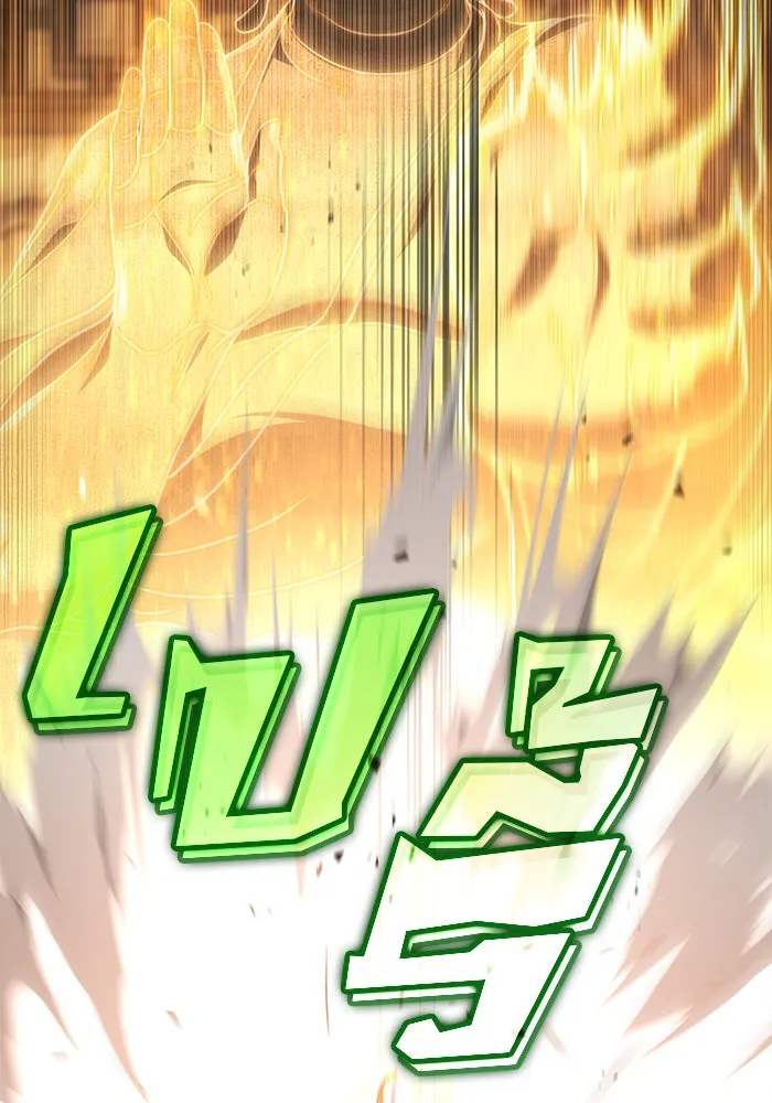 ดาบแห่งจักรพรรดิ ตอนที่ 1 รูปที่ 14