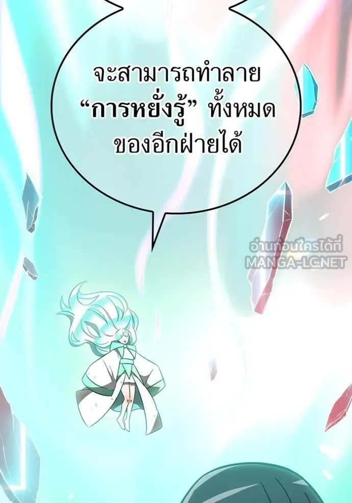 v ตอนที่ 88 รูปที่ 209