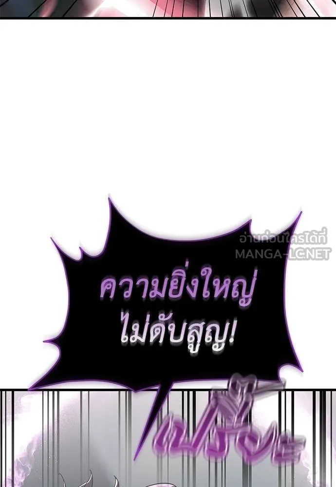 ยมราชลงทัณฑ์ ตอนที่ 125 รูปที่ 123