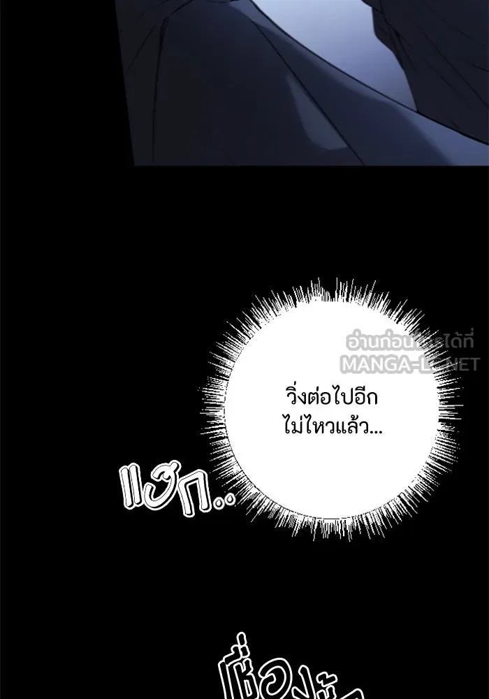 ตัวร้ายอย่างฉันขออยู่อย่างสงบ ตอนที่ 15 รูปที่ 9