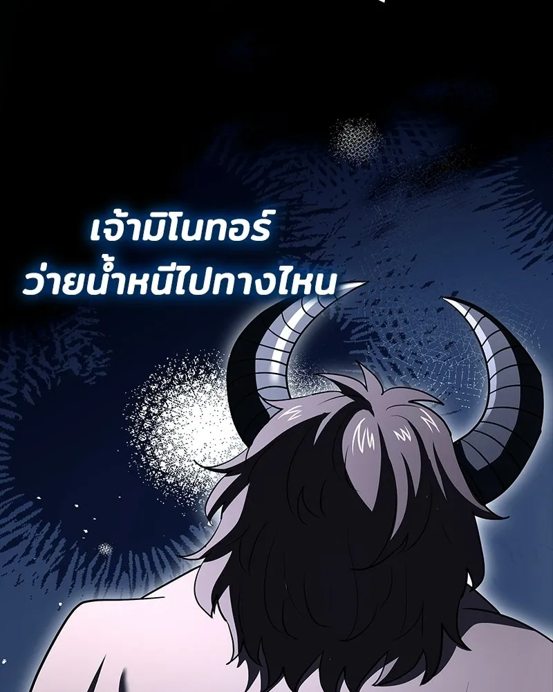 เจ้าชายแผนโบราณ ตอนที่ 37 รูปที่ 29
