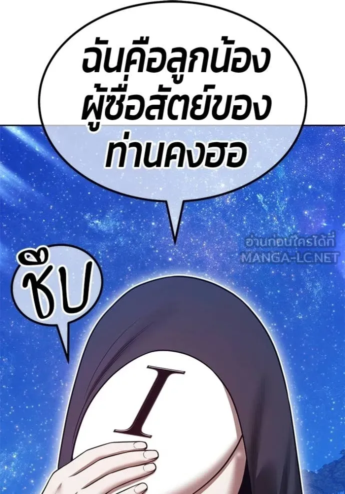 +99 ท่อนไม้ ตอนที่ 195 รูปที่ 20