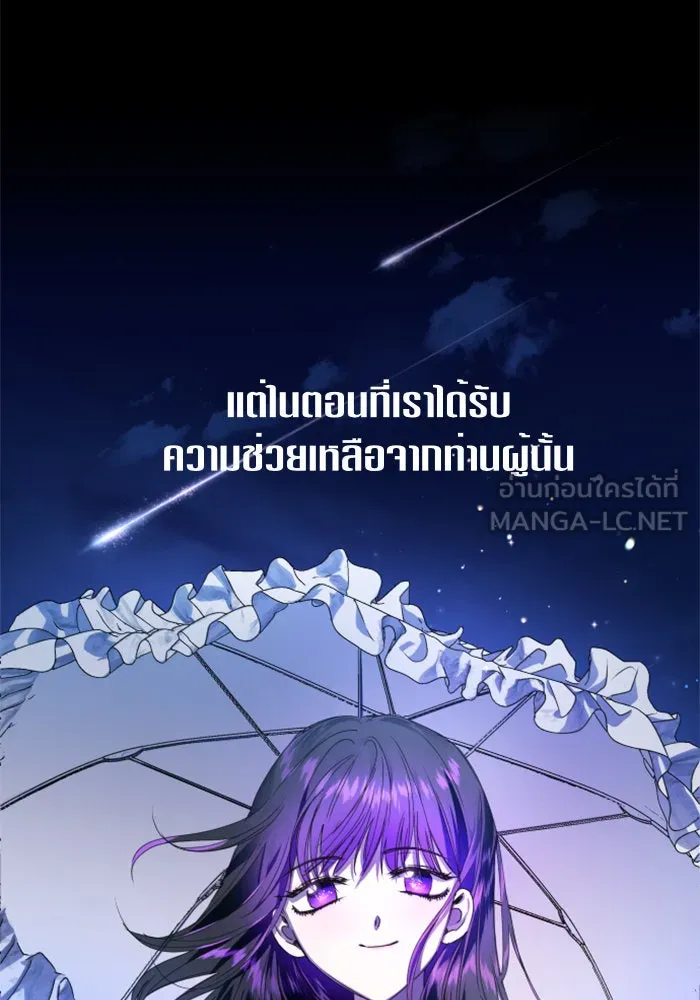 ชิงชีวิตพลิกลิขิตชะตา ตอนที่ 13 ควีนกับเบี้ย (2) รูปที่ 12