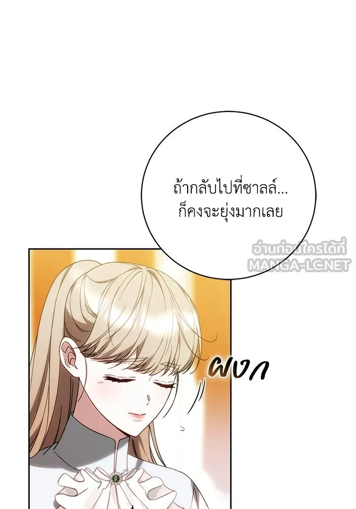 ย้อนเวลาพลิกชะตาทายาท ตอนที่ 94 รูปที่ 9