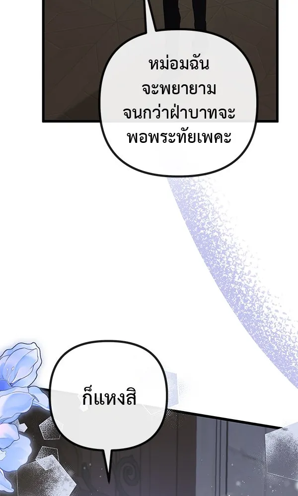 ชีวิตนี้เพื่อเธอ ตอนที่ 19 รูปที่ 106