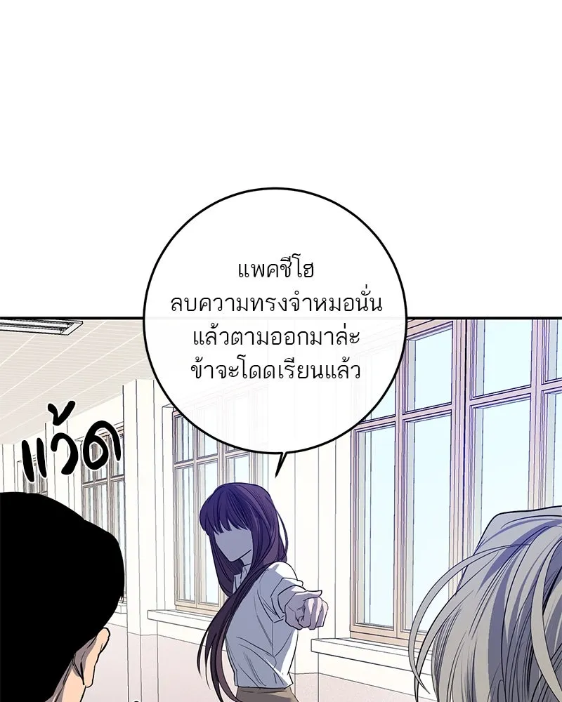 ตำนานเทพธิดาตกสวรรค์ ตอนที่ 47 รูปที่ 103