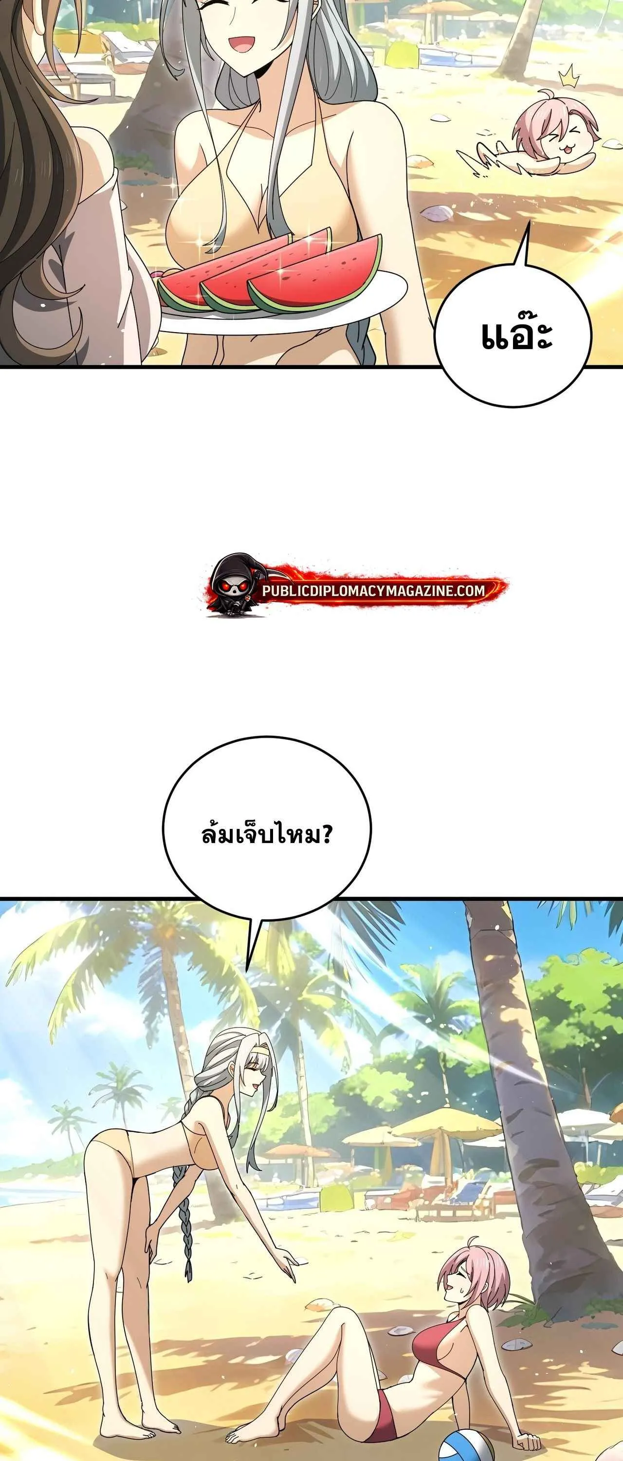 I am Drako Majstor ไหนใครว_าผ_ค_มม_งกร เป_นอาช_พท_อ_อนแอท_ส_ดไงล_ะ ตอนที่ ตอนที่ 218 รูปที่ 23