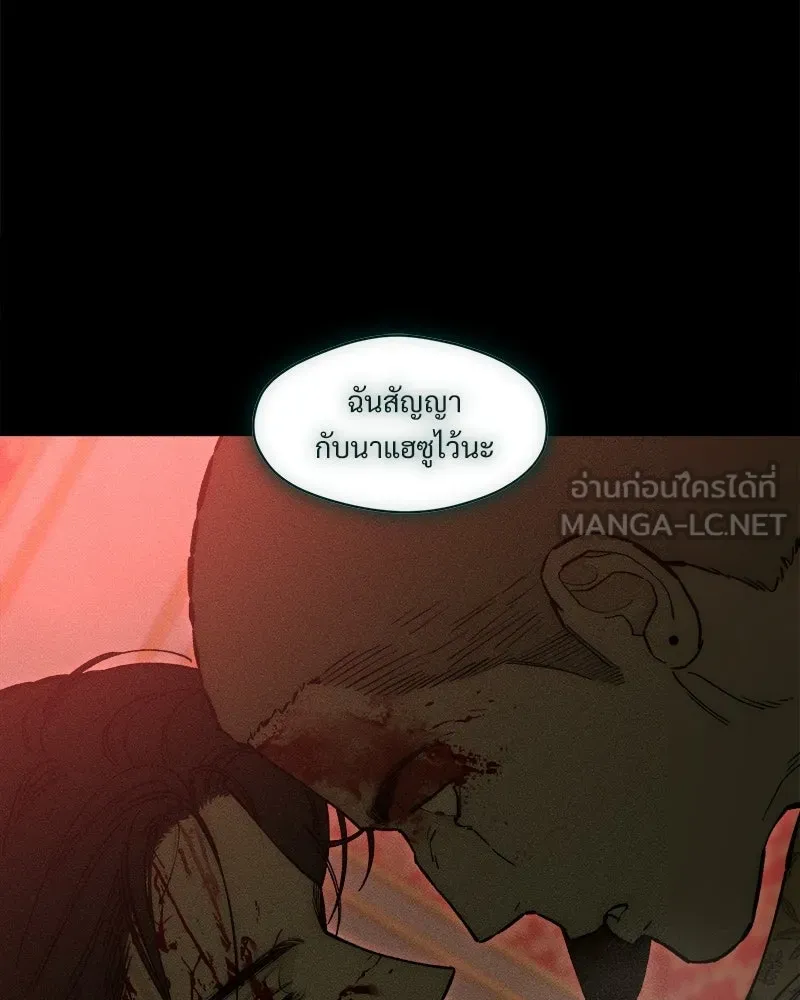 บุปผารุ่มราคะ ตอนที่ 87 รูปที่ 129
