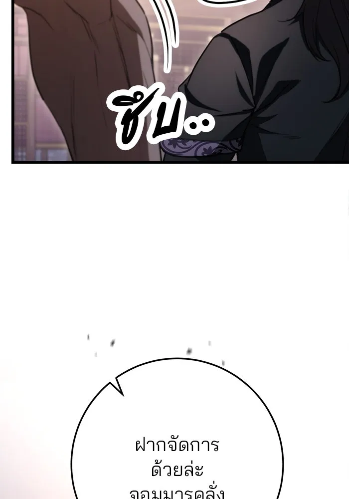 ดาบแห่งจักรพรรดิ ตอนที่ 38 รูปที่ 58