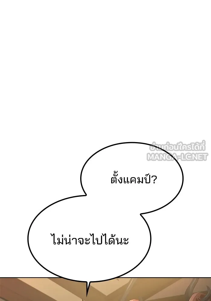 ครัวจอมเวท ตอนที่ 62 รูปที่ 15