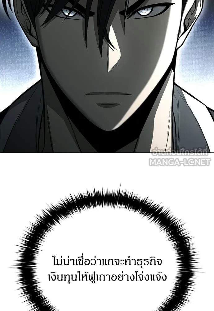 อัยการสายโหด ตอนที่ 36 รูปที่ 111