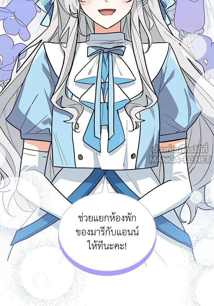 แมวน้อยในรังหมาป่า ตอนที่ 45 รูปที่ 21