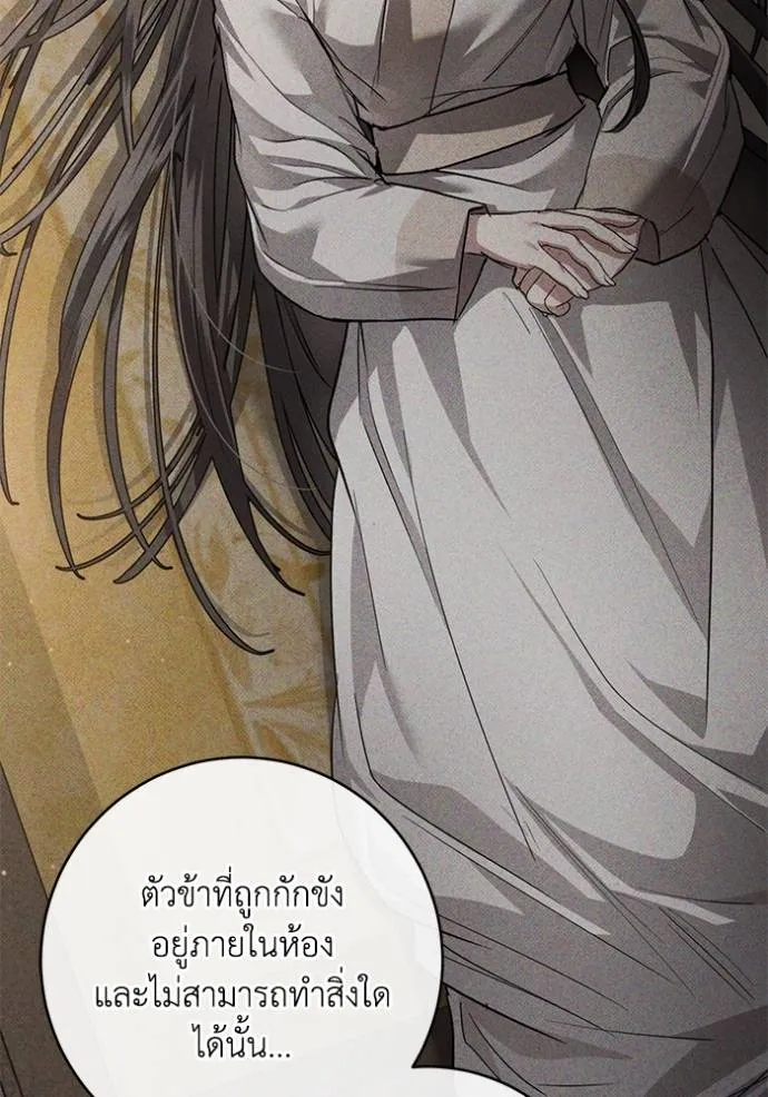 ยามหมาป่าทมิฬ ตอนที่ 24 รูปที่ 115