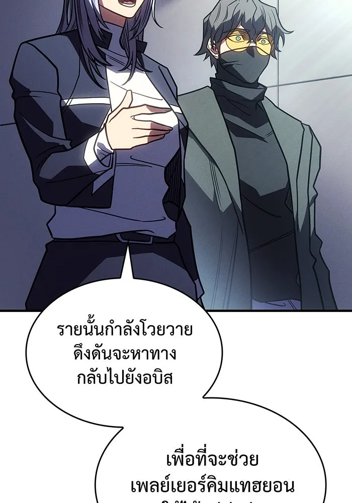 เกิดใหม่พร้อมพลังแห่งราชัน ตอนที่ 61 รูปที่ 7