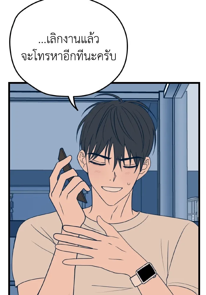 รักนี้ไม่มีรีไซเคิล ตอนที่ 10 รูปที่ 65