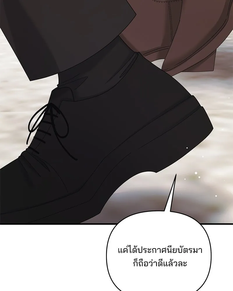 สามีที่ไม่ได้ขอ ตอนที่ 46 รูปที่ 47