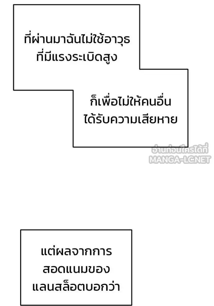 โกดังลับหลังโลกแตก ตอนที่ 27 รูปที่ 67