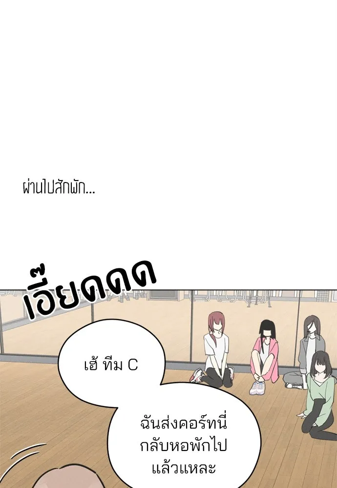 สวยเองนักเลงพอ ตอนที่ 23 รูปที่ 40