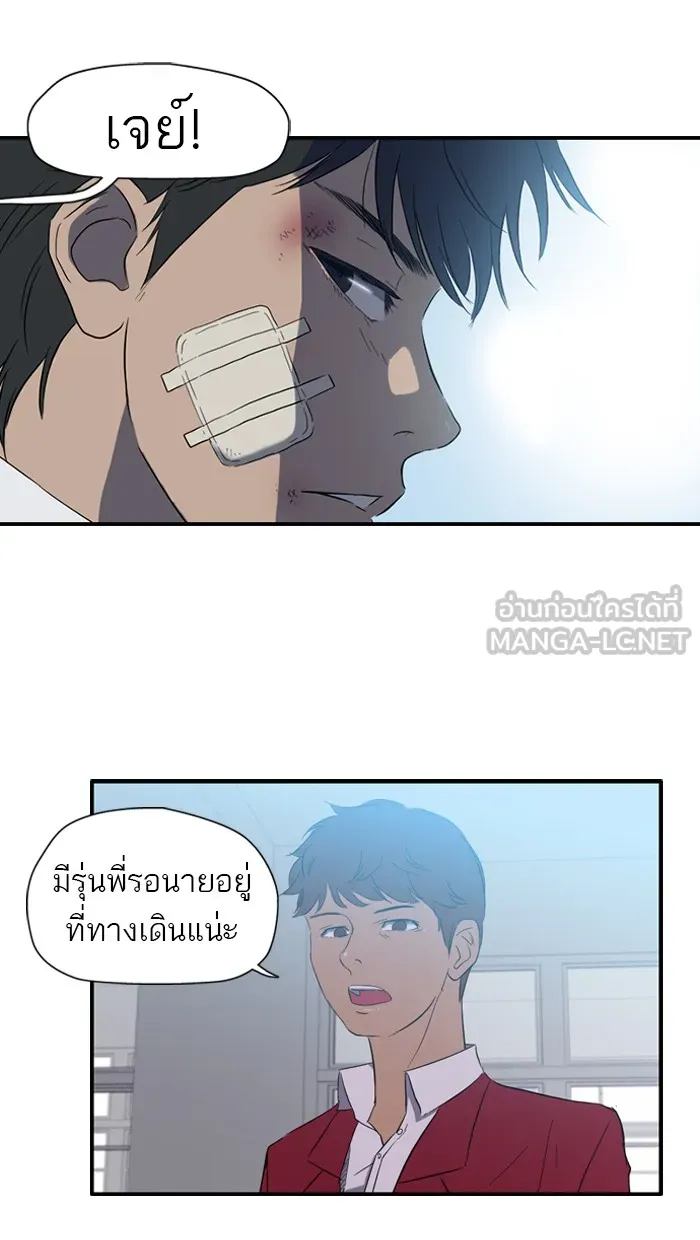 ปั่นสู้ฝันbrWind Breaker ตอนที่ 11 รูปที่ 39