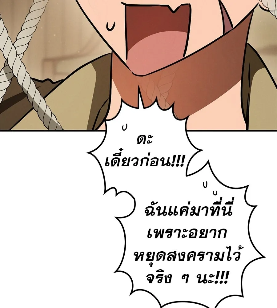 เรือนจำรัก ตอนที่ 78 รูปที่ 109