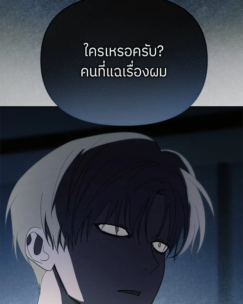 ย้อนเวลามาเป็นมักเน่ ตอนที่ 40 รูปที่ 64