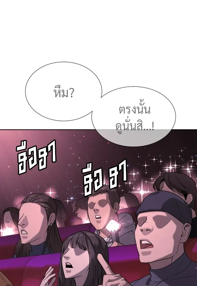 นักฆ่าย้อนวัย ตอนที่ 106 รูปที่ 32
