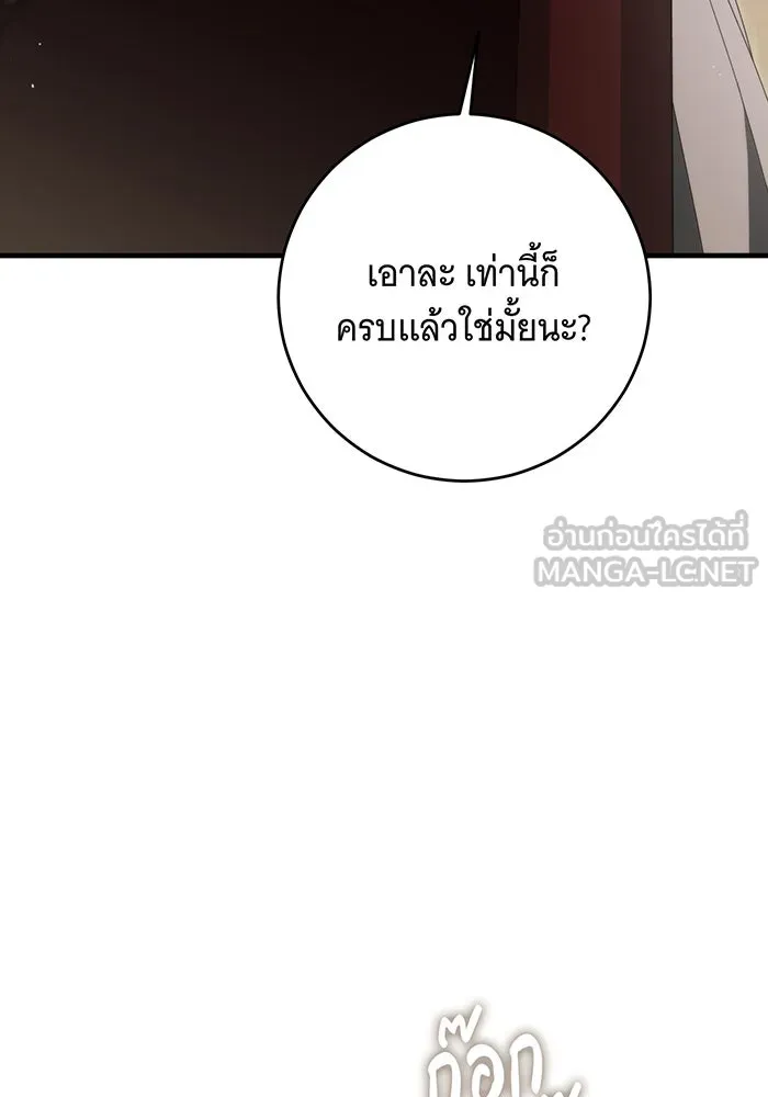 แกล้งตายให้หายแค้น ตอนที่ 33 รูปที่ 60