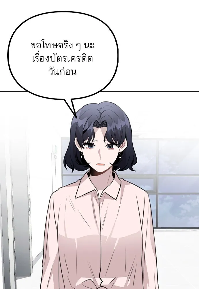 รักผิดแผน ตอนที่ 63 รูปที่ 16