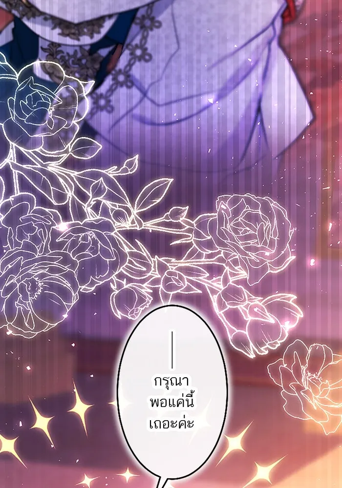 คุณหนูย้อนเวลามาเป็นอัศวิน ตอนที่ 95 รูปที่ 7