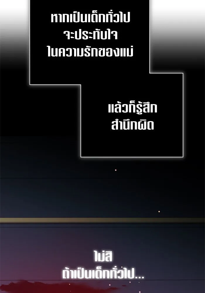ชิงชีวิตพลิกลิขิตชะตา ตอนที่ 154. ความบริสุทธิ์(1) รูปที่ 86