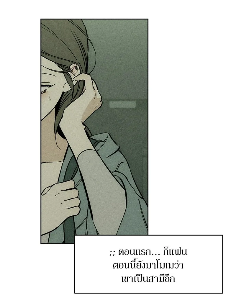 บุปผารุ่มราคะ ตอนที่ 72 รูปที่ 22