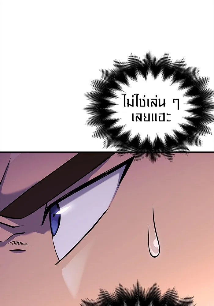 เอาชีวิตรอดในเกมฉบับคนเถื่อน ตอนที่ 19 รูปที่ 172