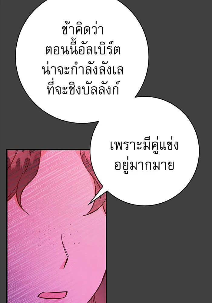 นางร้ายที่ไหนจะมีคุณธรรม ตอนที่ 42 รูปที่ 52