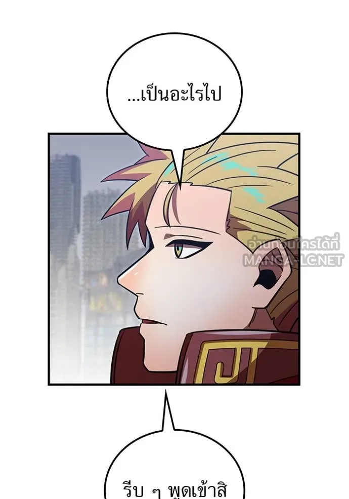 เพลเยอร์เลือดเทวะ ตอนที่ 85 รูปที่ 129