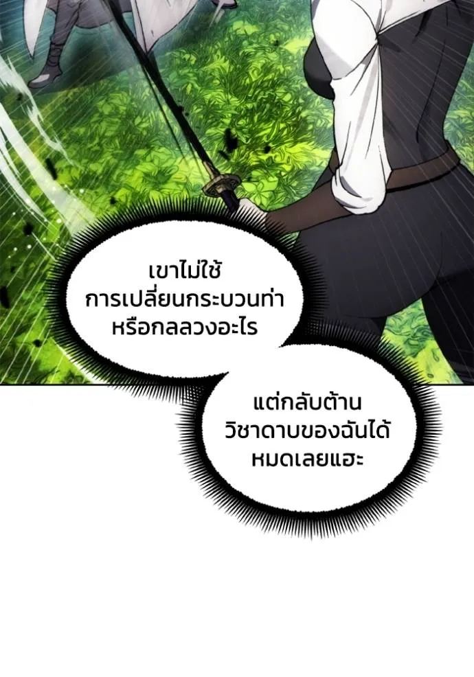 ศึกชิงบัลลังก์เทพเจ้ ตอนที่ 157 รูปที่ 5