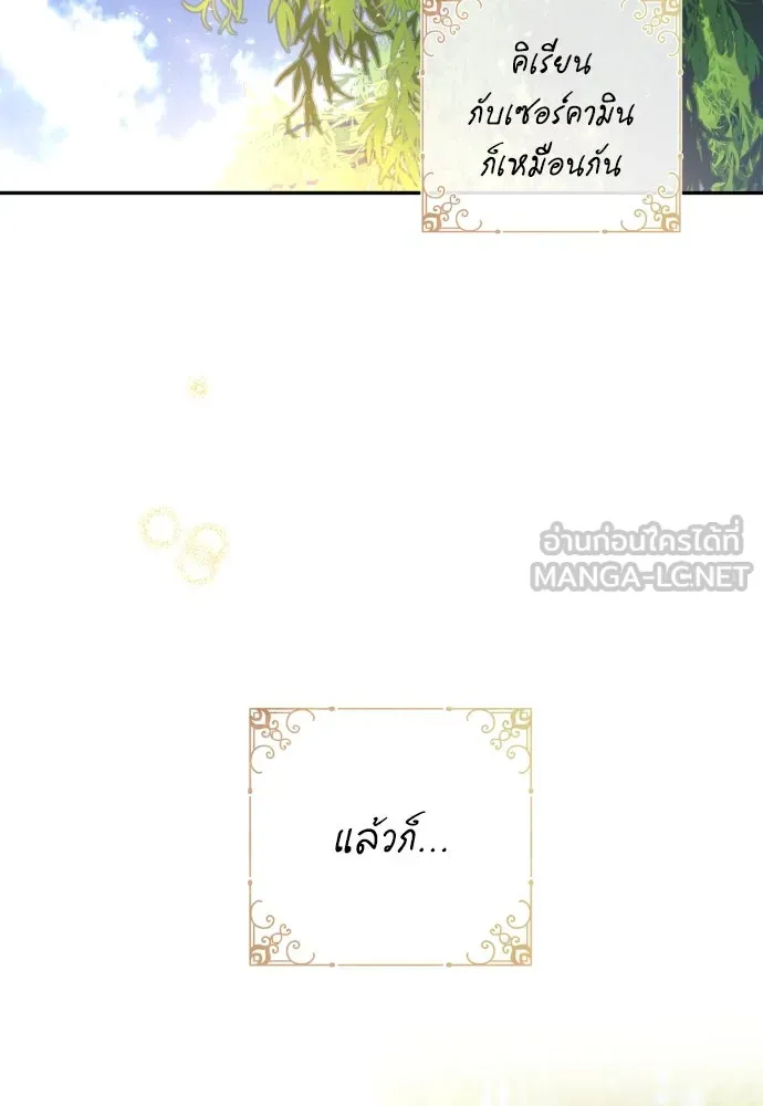 เลดี้มินต์ ตอนที่ 62 รูปที่ 42