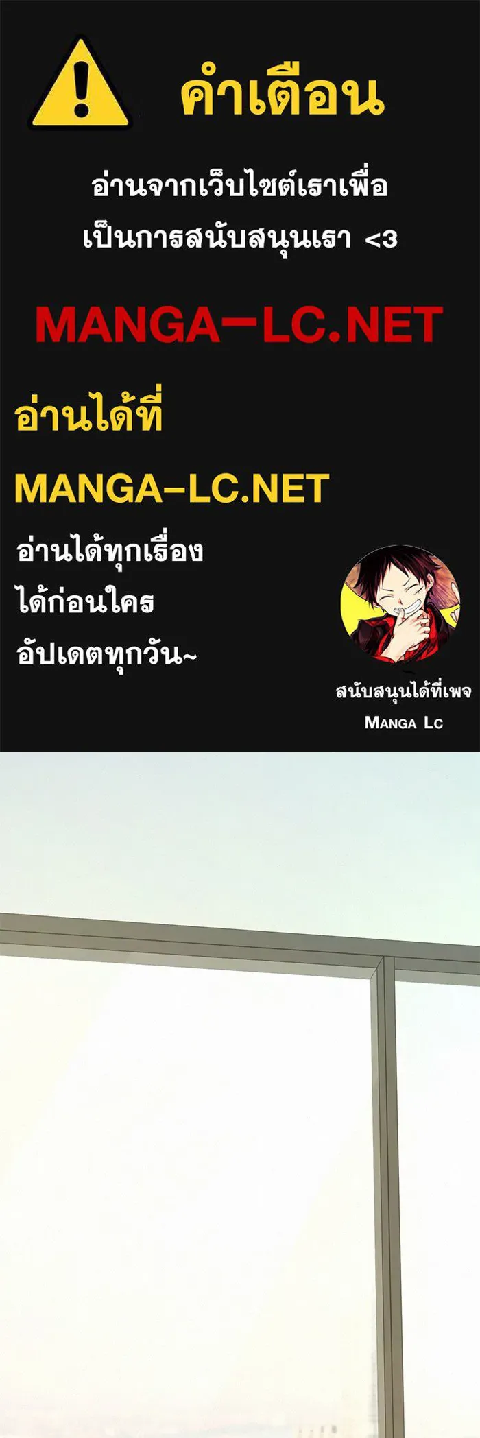 ปฏิบัติการรักวุ่นหัวใจ ตอนที่ 106 รูปที่ 1